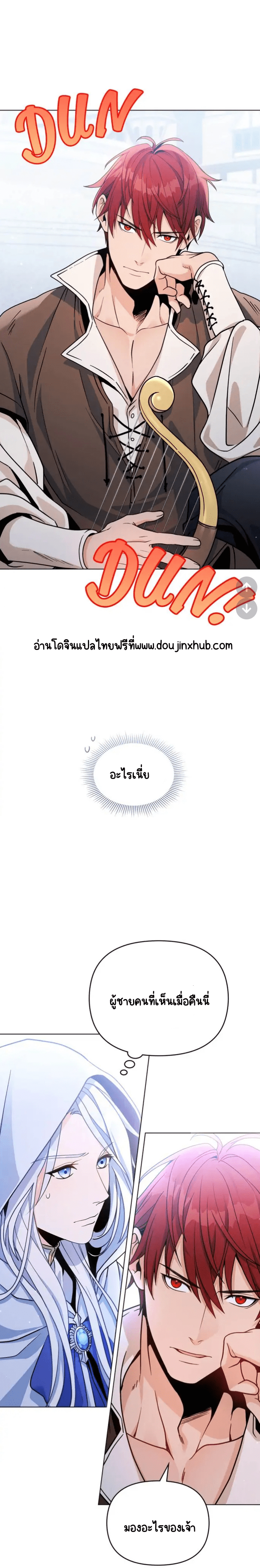 ผมเห็นนะ 4-21